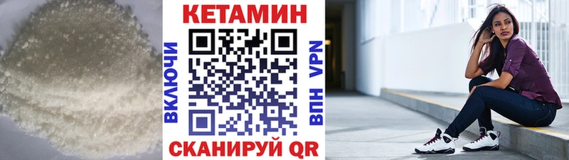 КЕТАМИН ketamine где купить Дальнереченск
