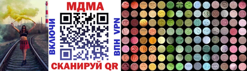 купить закладку  Дальнереченск  МДМА кристаллы 