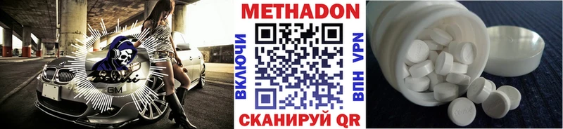 Метадон белоснежный Дальнереченск