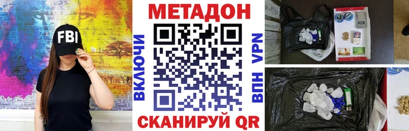 как найти закладки Дальнереченск Метадон кристалл